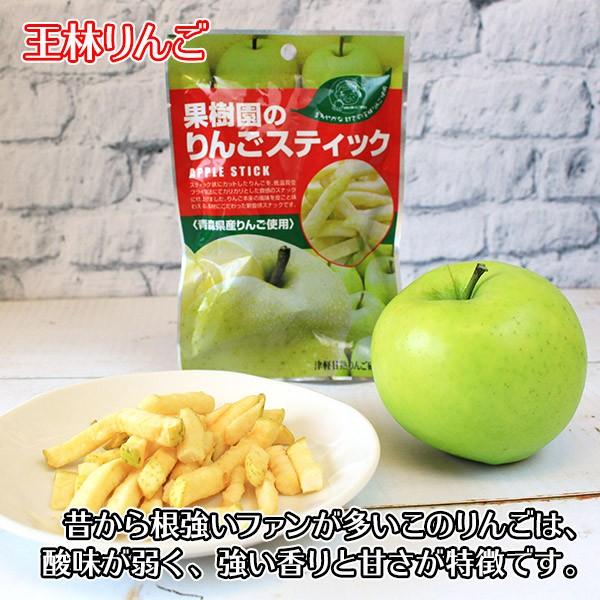 北国からの贈り物 メール便 お菓子 りんご スティック 詰め合わせ
