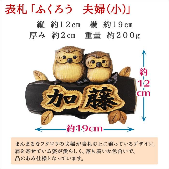 表札 おしゃれ 木 風水 浮き彫り 戸建 手作り 木製 玄関