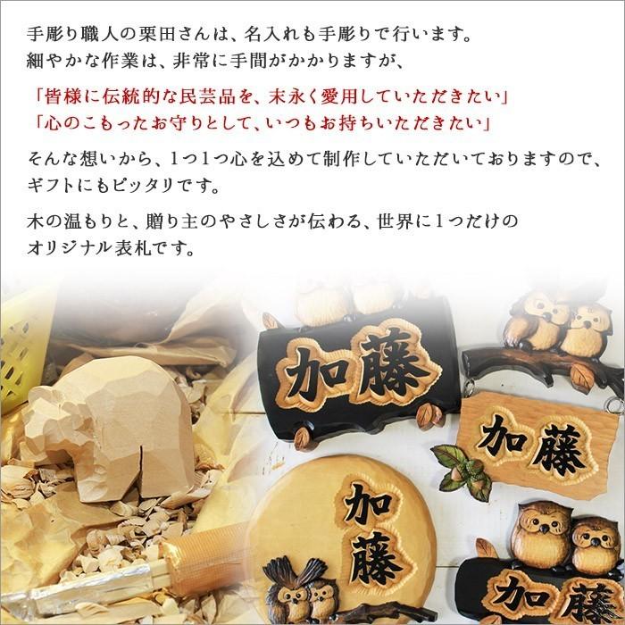 表札 ふくろう 夫婦 大 手作り 木製 フクロウ 内祝い お返し おしゃれ