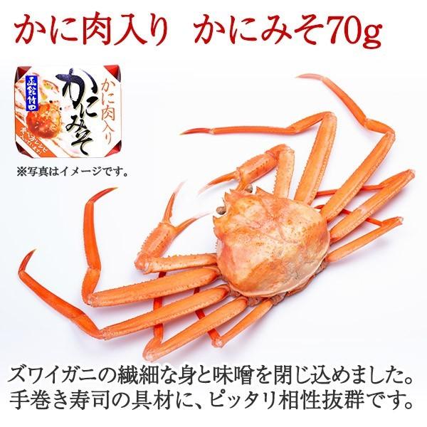 母の日 ギフト 缶詰 おつまみ セット 4種 海鮮 お取り寄せ グルメ 21 カニ 蟹味噌 うに 雲丹 ウニ えび えびみそ 北海道市場 北国からの贈り物 通販 Yahoo ショッピング