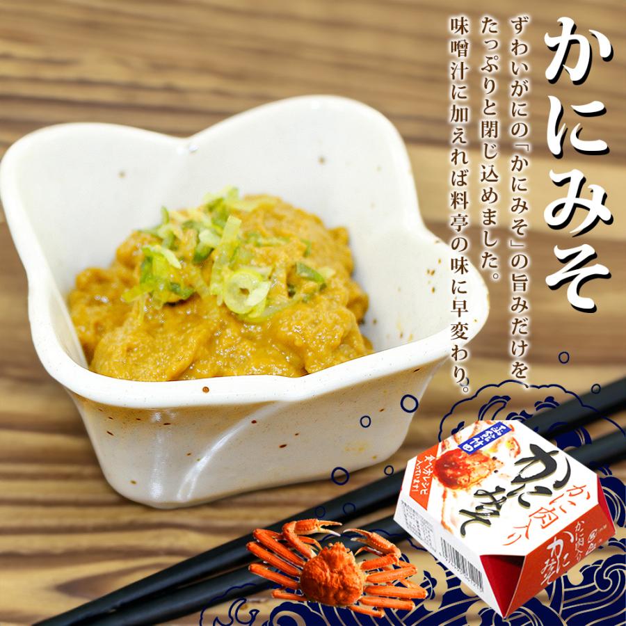 北国からの贈り物 父の日 ギフト 缶詰 おつまみ セット 4缶 海鮮 お
