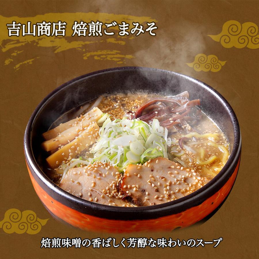 北海道 ラーメンセット 味噌 3種6食 set 麺屋彩未 白樺山荘 吉山商店 ミソ みそ 詰め合わせ お取り寄せ グルメ プレゼント｜snowland｜04