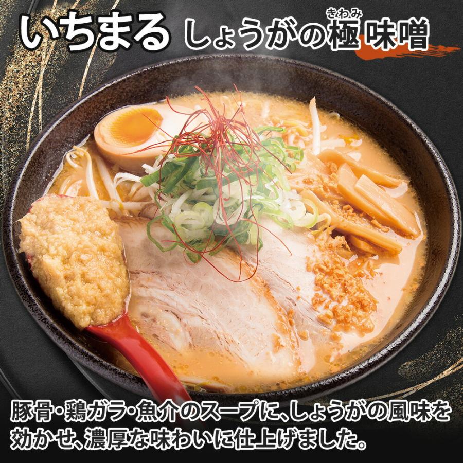 北国からの贈り物 北海道 ラーメンセット 人気店 味噌 3種 6食 麺屋 は
