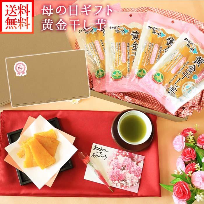 母の日 遅れてごめんね ギフト 花とスイーツ 干しいもセット メッセージカード付 プレゼント お菓子 お取り寄せ グルメ 22 北海道市場 北国からの贈り物 通販 Yahoo ショッピング