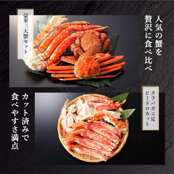 えらべる ギフト券 (ダイヤモンド) カタログギフト 海鮮 タラバガニ