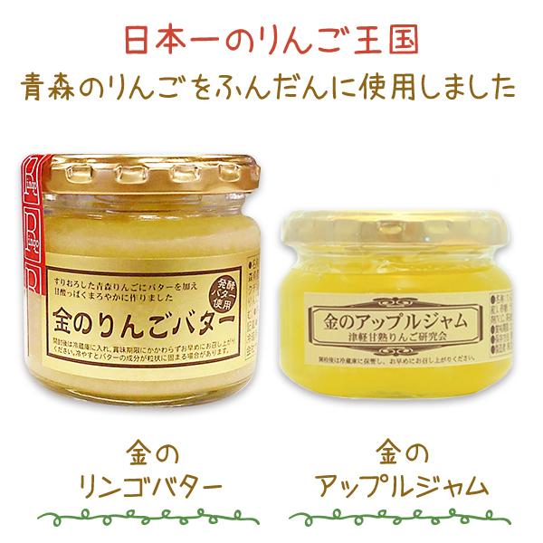 御歳暮 プレゼント りんごジャム&りんごバター 内祝い お返し ギフト リンゴ ジャム バター :108099:北海道市場「北国からの贈り物」 - 通販 - Yahoo!ショッピング 御歳暮 プレゼント りんごジャム&りんごバター 内祝い お返し ギフト リンゴ ジャム バター :108099:北海道市場「北国からの贈り物」 - 通販 - Yahoo!ショッピング