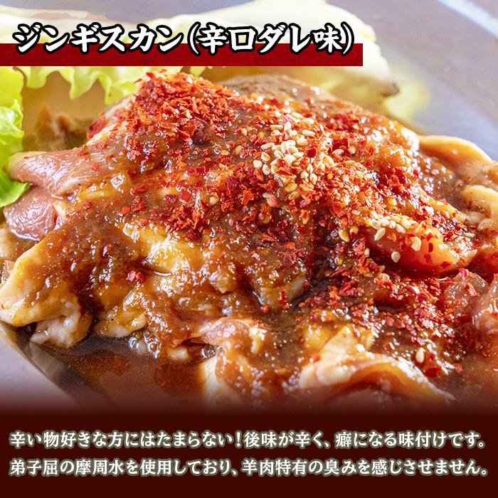 ジンギスカン タレ 辛口ダレ 北海道 ラム 肉 味付き 羊肉 焼き肉 お取り寄せ グルメ ギフト 食品 御歳暮 計600g 北海道市場 北国からの贈り物 通販 Yahoo ショッピング