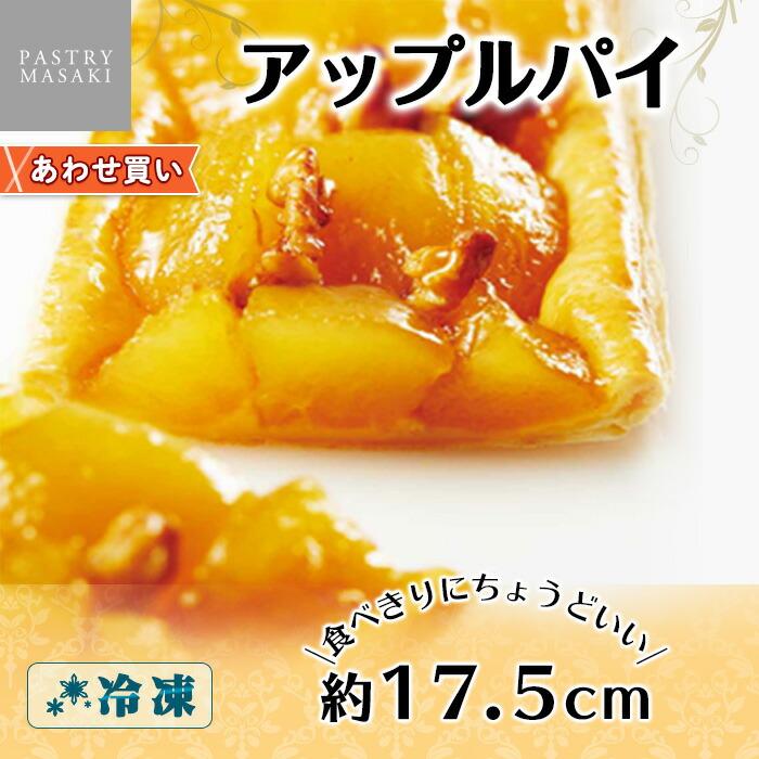 市場 ラグノオ アップルパイ デザート パイ パティシエのりんごスティック りんご 青森産 スイーツ 洋菓子 焼き菓子 市場 ラグノオ アップルパイ デザート パイ パティシエのりんごスティック りんご 青森産 スイーツ 洋菓子 焼き菓子