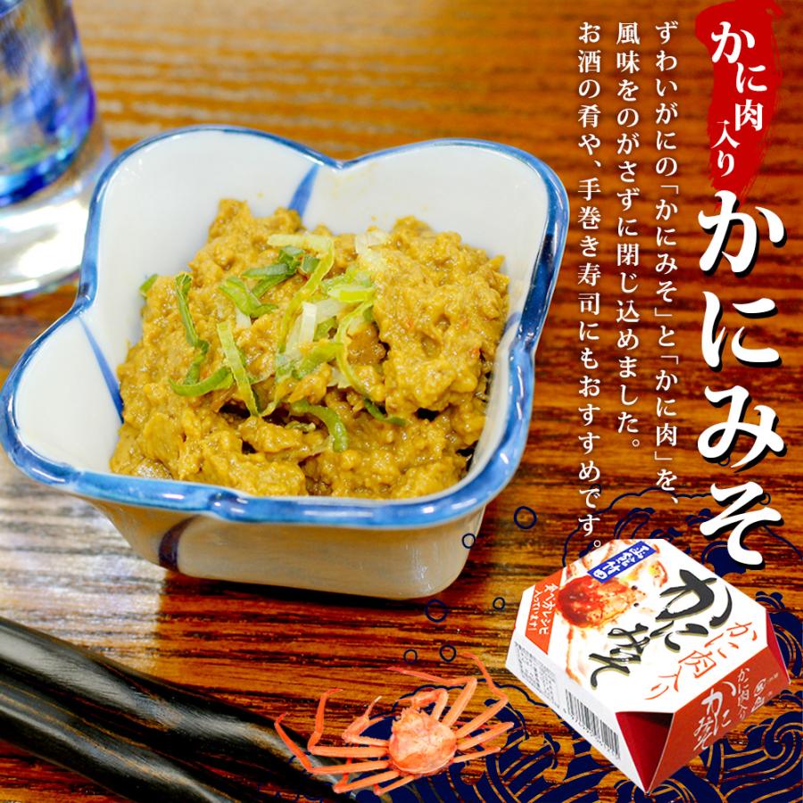 北国からの贈り物 缶詰 おつまみ 海鮮珍味4缶 ギフト セット かに カニ