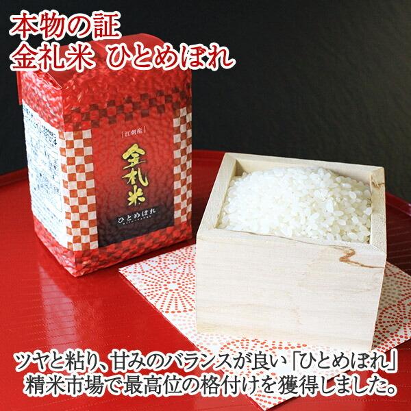 お米 ギフト 食べ比べ 3合x3種 セット プレゼント gift set 岩手県産 金銀銅米 詰め合わせ 金色の風 銀河のしずく｜snowland｜06