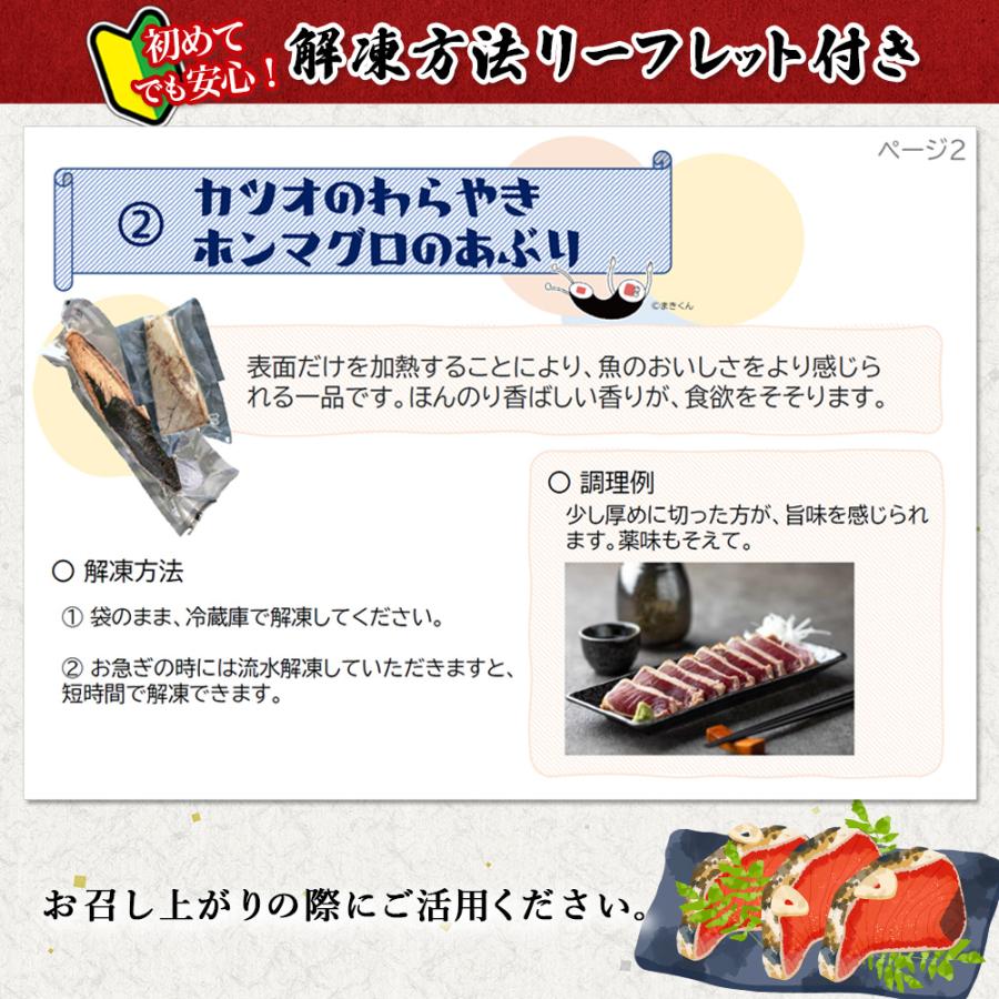 晩酌セット ギフト対応 鰹の藁焼き まぐろ 本マグロ入り 刺身 目鉢鮪切落し かつお藁焼き ビンチョウ鮪炙り かつおのたたき 海鮮 鰹 カツオ おつまみ ギフト