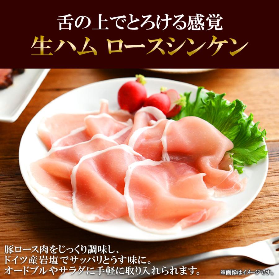 しばれ生ハム 4種 オードブル ギフト セット 生ハム サラミ ユッケ 豚肉 牛肉 燻製 刺身 酒のつまみ 食べ物 バルナバハム｜snowland｜02