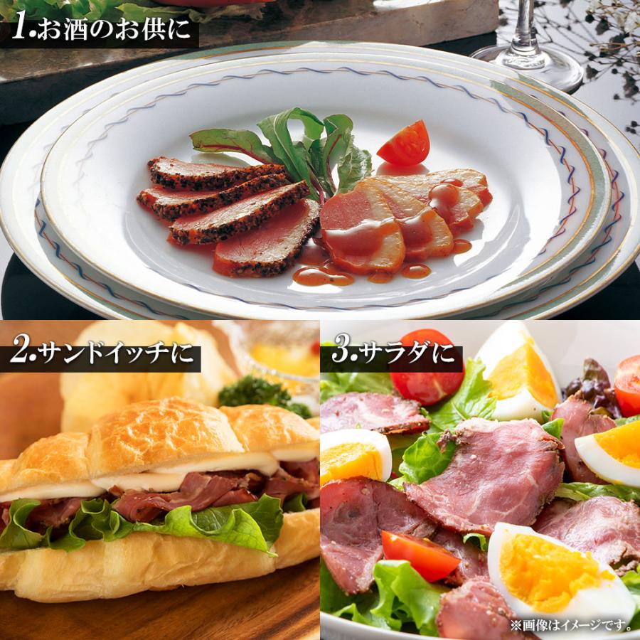 北国からの贈り物 北海道 パストラミビーフ 約650g ギフト 牛肉 ビーフ