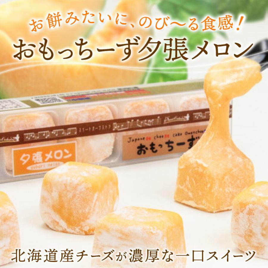 北海道 夕張メロン 尽くしセット 3種 gift set 取り寄せ スイーツ おもっちーず かご盛 チーズケーキ お菓子 冷凍｜snowland｜02