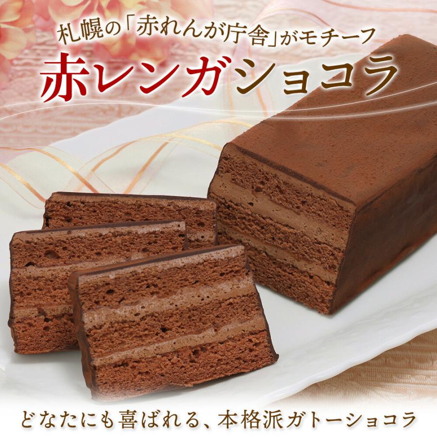 わらく堂 北海道 チョコ 尽くし ギフト セット お取り寄せ わらく堂 北海道 チョコ 尽くし ギフト セット お取り寄せ