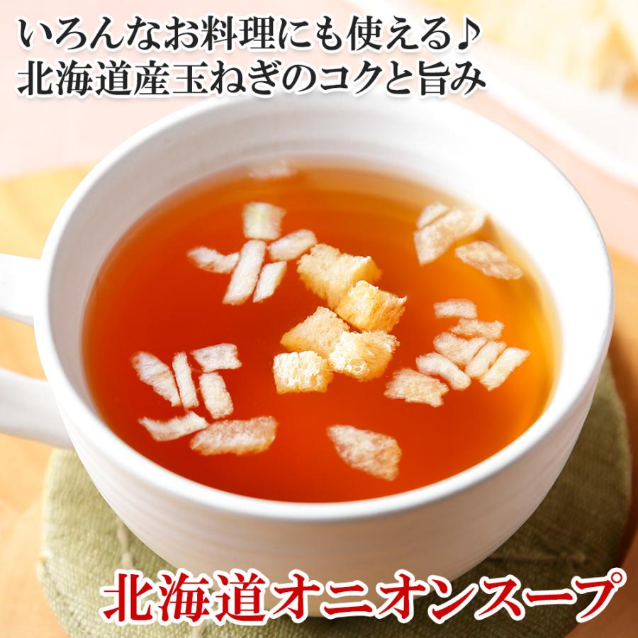 北海道スープセット オニオン&コーン レトルト 食品 インスタント メール便｜snowland｜02