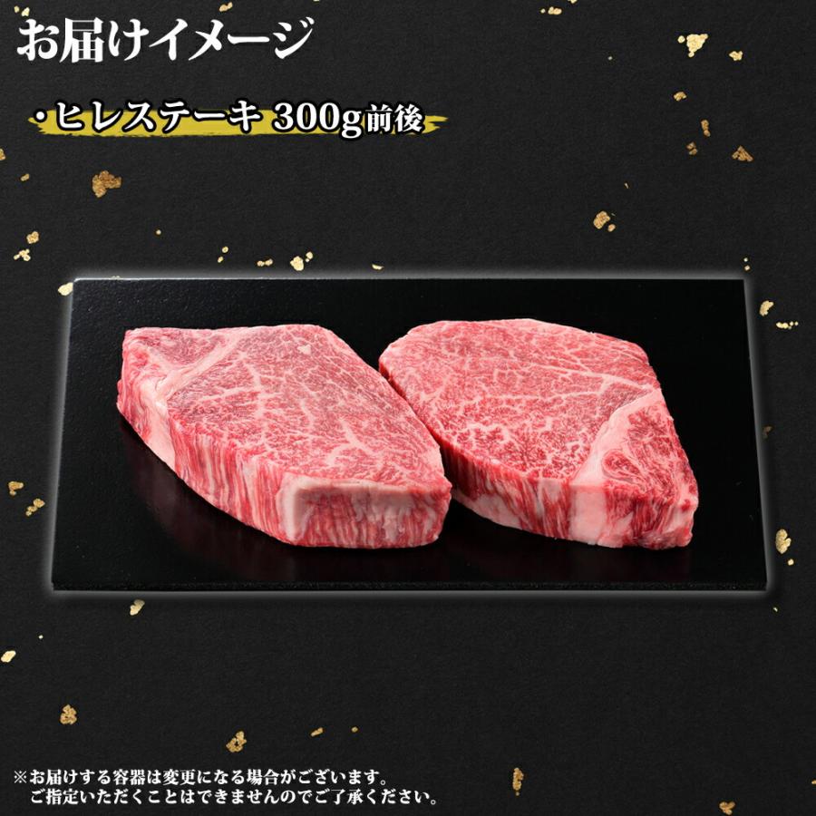 弟子屈和牛 ヒレステーキ 300g 北海道産 黒毛 和牛 グルメ お肉 ギフト 牛肉 焼肉 冷凍 食品 食べ物 オードブル｜snowland｜08