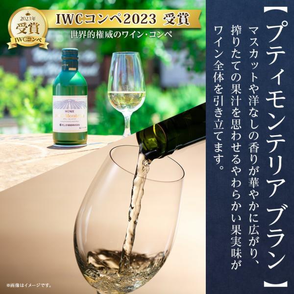 北国からの贈り物 母の日 プレゼント ワイン 缶 3種3本(母の日ギフト