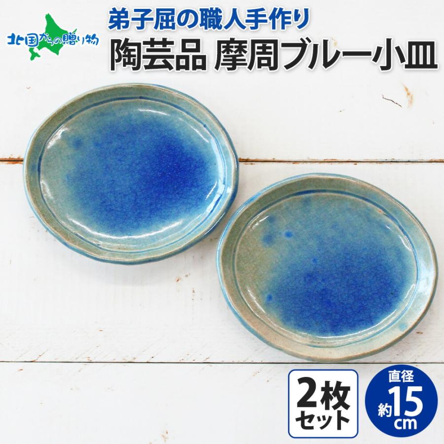陶器、食器セット、プレート、ブルー 2m00068.jpg