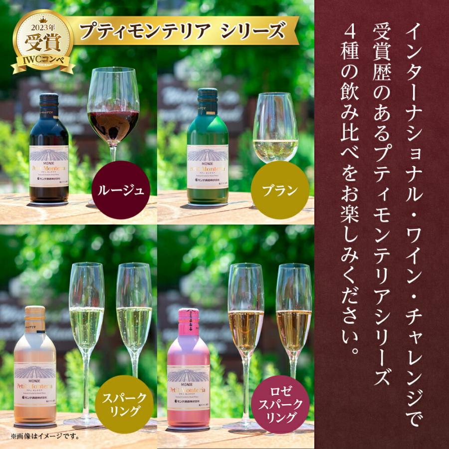 北国からの贈り物 缶ワイン 飲み比べセット4種 計24本 お酒 ギフト