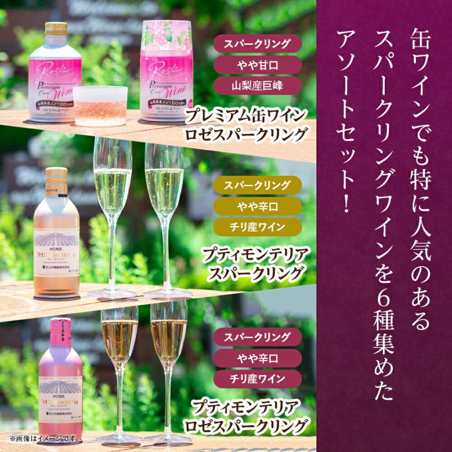 【未開封】スパークリングワイン 12本セット 辛口・ロゼ・金賞受賞酒 飲み比べ② 未開封】スパークリングワイン 12本セット 辛口・ロゼ・金賞受賞酒