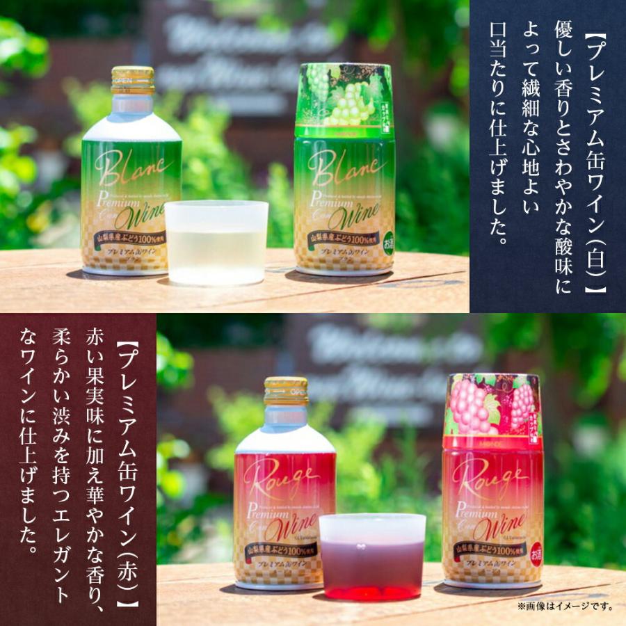 【新品】ワインくじ14本セット スパークリング8種 赤ワイン3種 白ワイン3種 北国からの贈り物 プレミアム缶ワイン 赤 白 ロゼスパークリング 3種