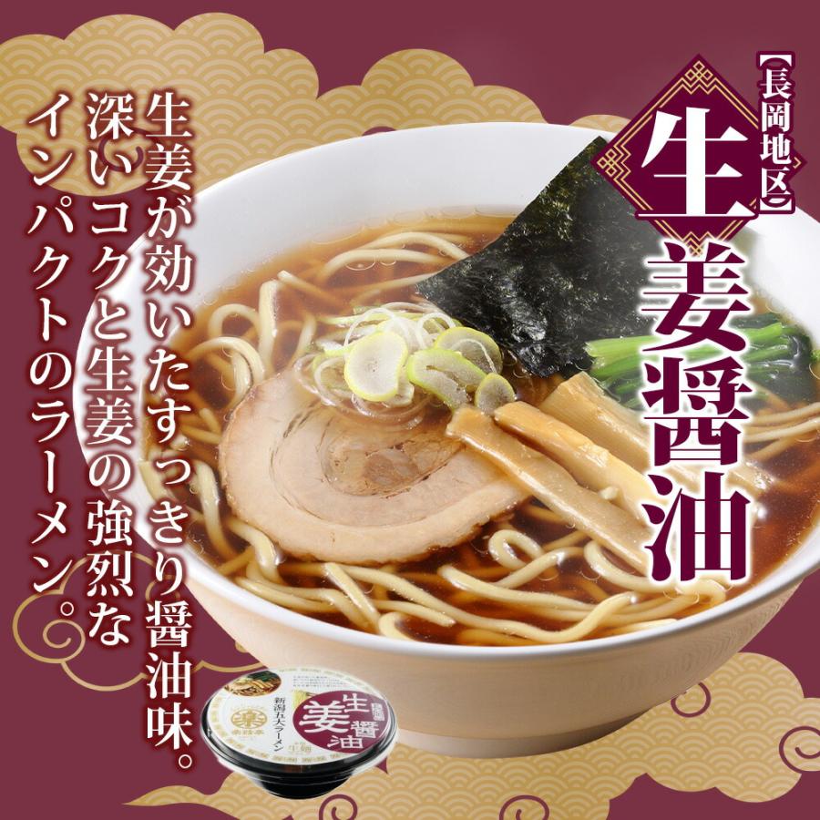 北国からの贈り物 爆買 楽珍亭 新潟5大ラーメンおかもちセット