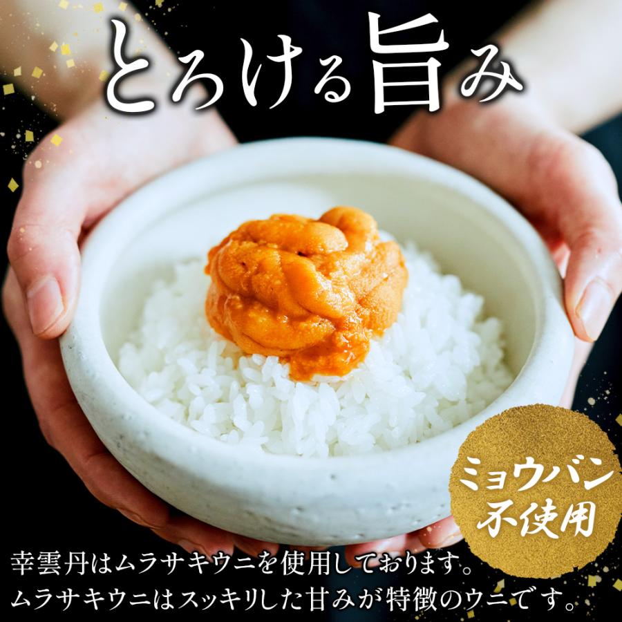北国からの贈り物 ウニ 北海道産 ギフト箱入 80gx2 幸雲丹 うに専門店