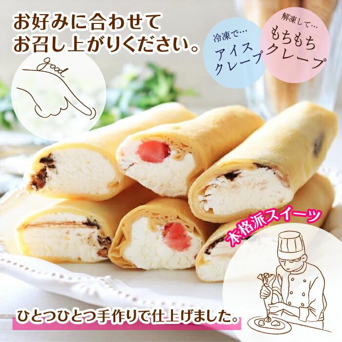 驚きの値段で クレープバー 10本 ごろっといちご 苺 イチゴ 生クリーム アイス クレープ 冷凍 スイーツ 父の日 パーティー デザート おやつ おしゃれ 洋菓子 子供 いちご 冷菓 Materialworldblog Com