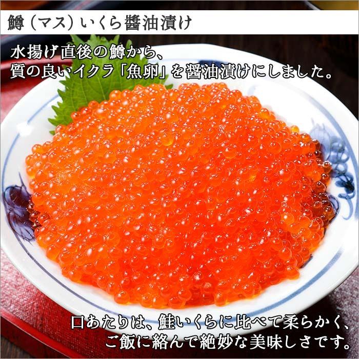 北海道 鱒いくら醤油漬け 計200g マス いくら 鱒 イクラ ギフト 海鮮 お取り寄せ グルメ 鱒子 醤油漬け :109056:北海道市場 ...
