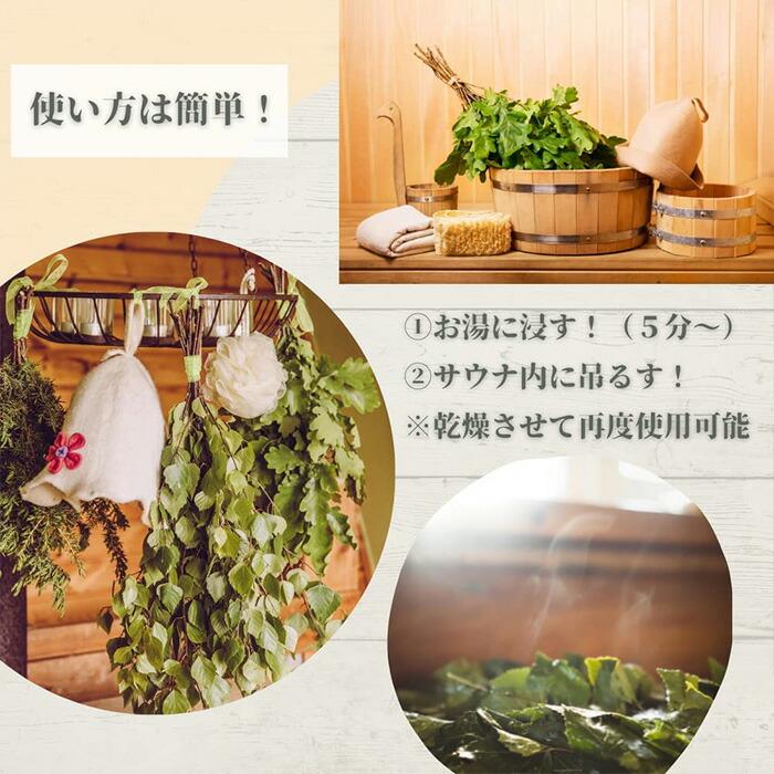 ヴィヒタ サウナグッズ 北海道 白樺 3本 アロマ ウィスク ヴィヒタ サウナグッズ 北海道 白樺 3本 アロマ ウィスク