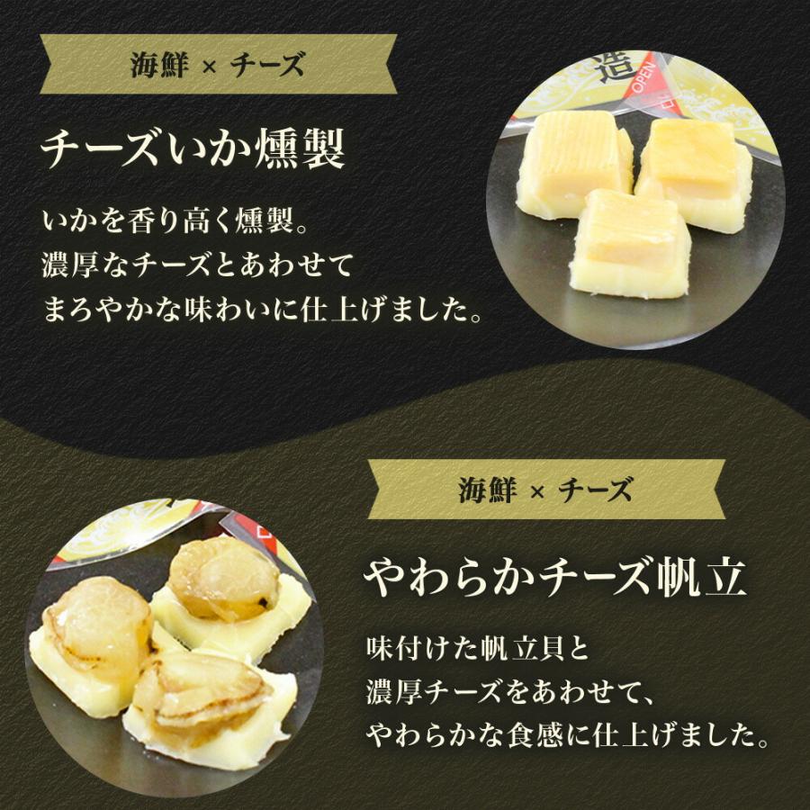 北国からの贈り物 深絞り おつまみ 3種 チーズいか チーズ帆立 焙り帆 