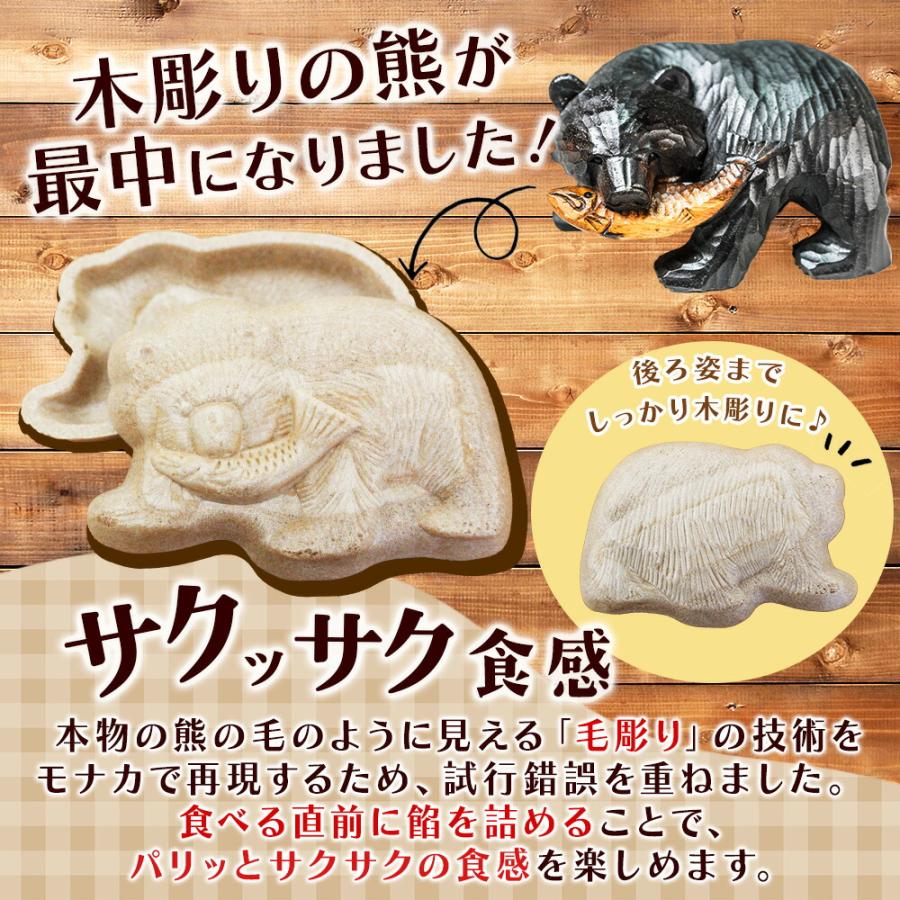 北国からの贈り物 北海道名物 木彫り熊 もなか 熊最中 4個 お土産