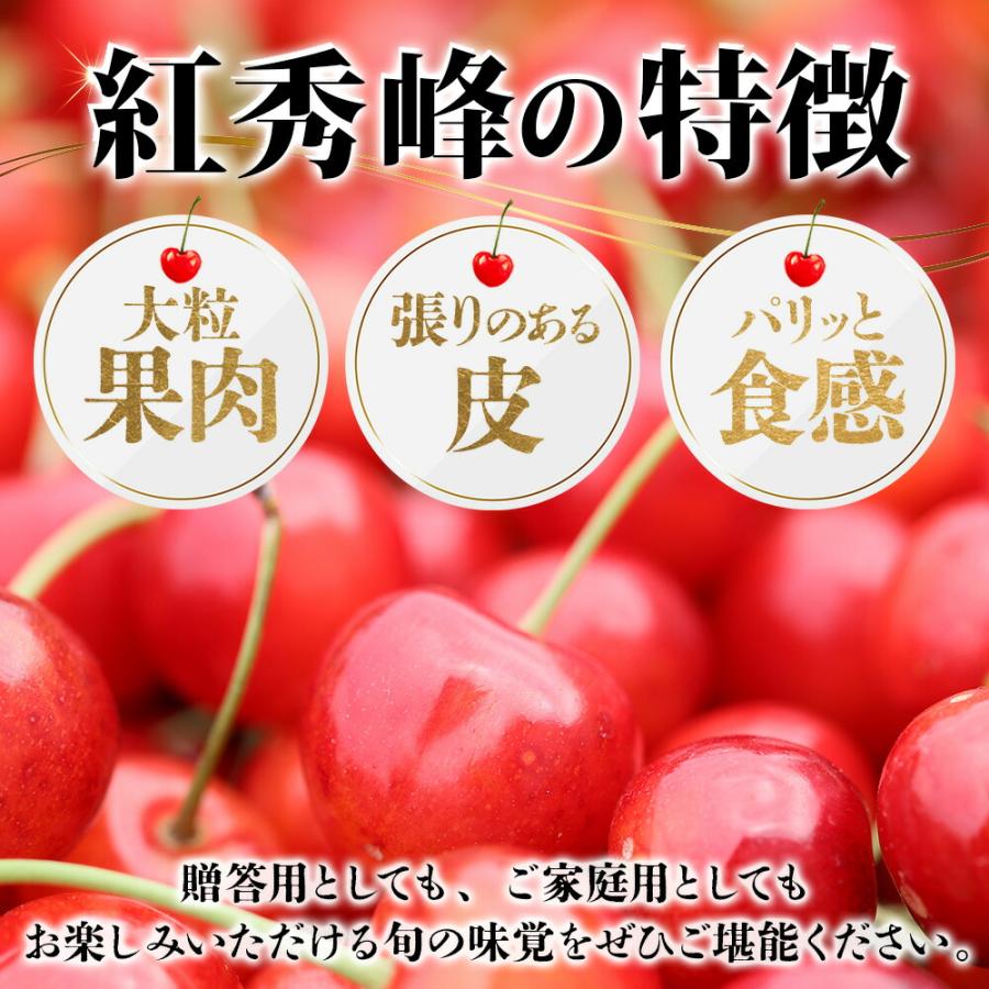 サクランボ紅秀峰Lサイズ1キロ 楽天市場】【予約】山形県産 ご家庭用 さくらんぼ 紅秀峰 1kg (露地/訳