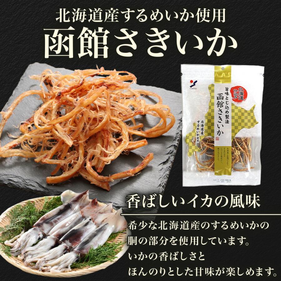 北国からの贈り物 函館さきいか 50g 5袋 お土産 北海道土産 珍味 おつまみ ギフト するめ イカ : 北海道市場「北国からの贈り物 ...