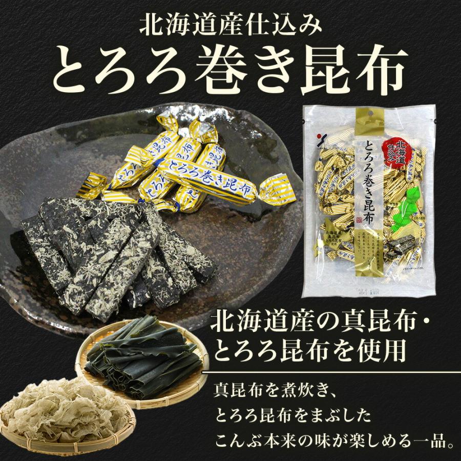 北国からの贈り物 とろろ巻き昆布 190g 3袋 お土産 北海道土産 珍味