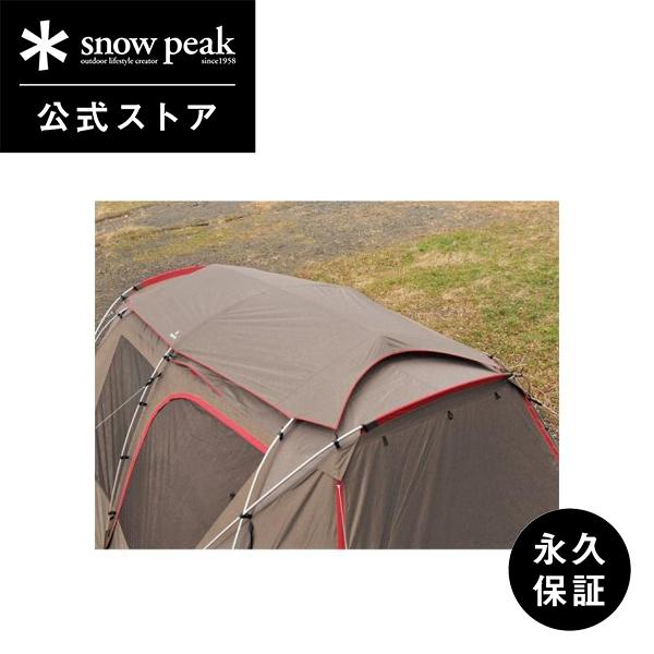 未使用級 スノーピーク ランドロックシールドルーフ TP-670SR 日射 雨除 snow peak（スノーピーク） シールドルーフ ランドロック TP-670SR