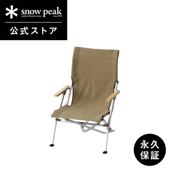 snow peak（スノーピーク） チェア ローチェア30 カーキ LV-091KH イス