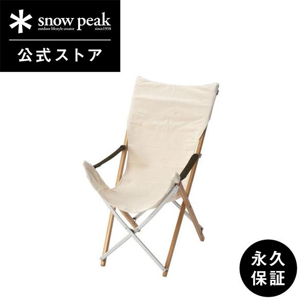snow peak（スノーピーク） チェア Take チェア ロング LV-086 イス