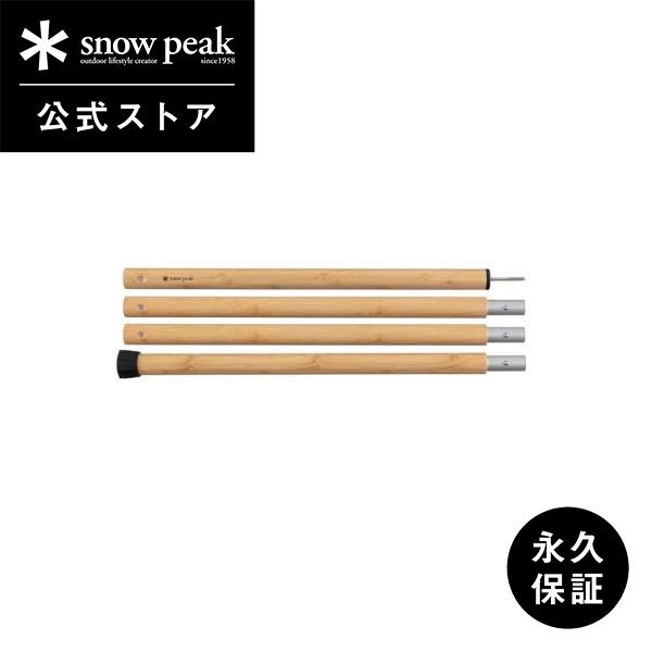 ウッドポール 240CM 6