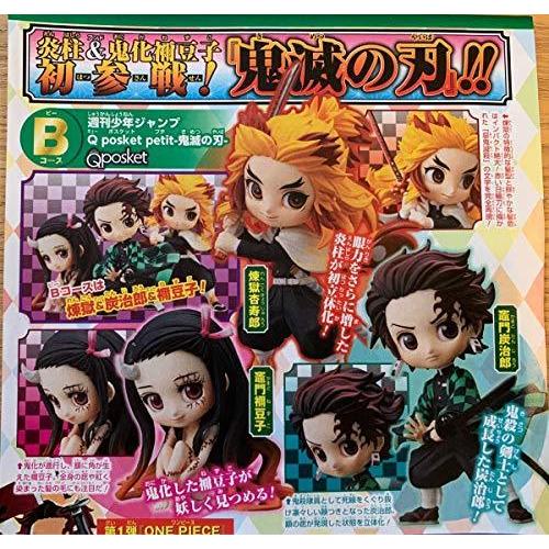 日本全国送料無料 週刊少年ジャンプ Q Posket Petit 鬼滅の刃 3体セット 応募者全員サービス 35号 Bコース Qposket 竈門炭次郎 竈門禰豆 楽天1位 Loopbiketours Com