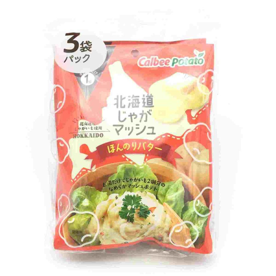 中華のおせち贈り物 北海道じゃがマッシュ カルビーポテト じゃがいも