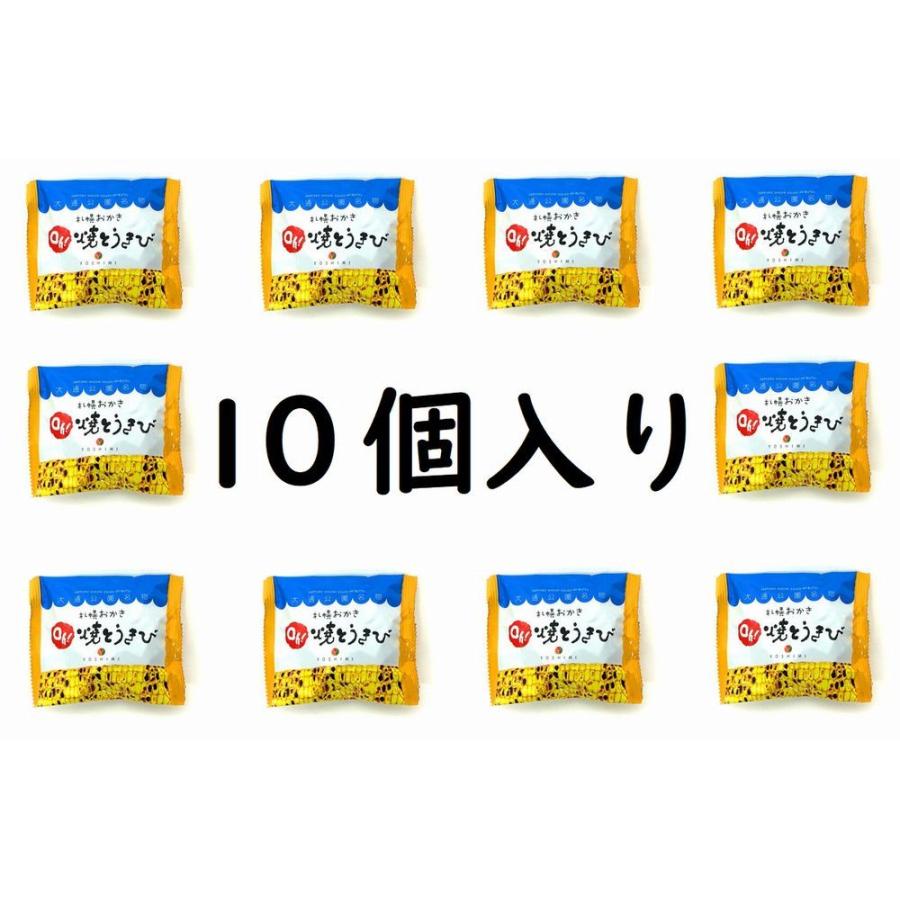 札幌おかきOh!焼きとうきび　10袋入　YOSHIMI｜snowshop｜02