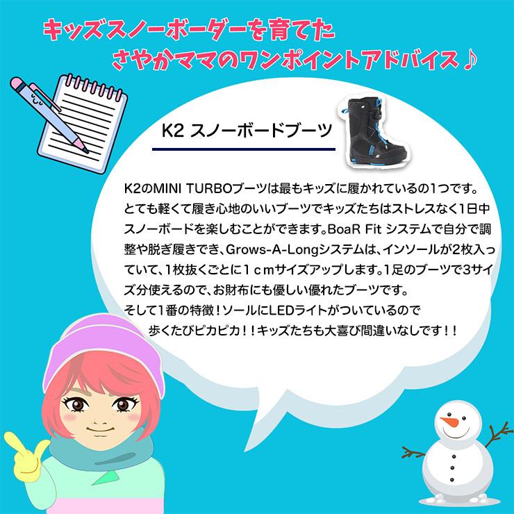 K2 ケーツー MINI TURBO ボアブーツ キッズ ブーツ ジュニア 子供