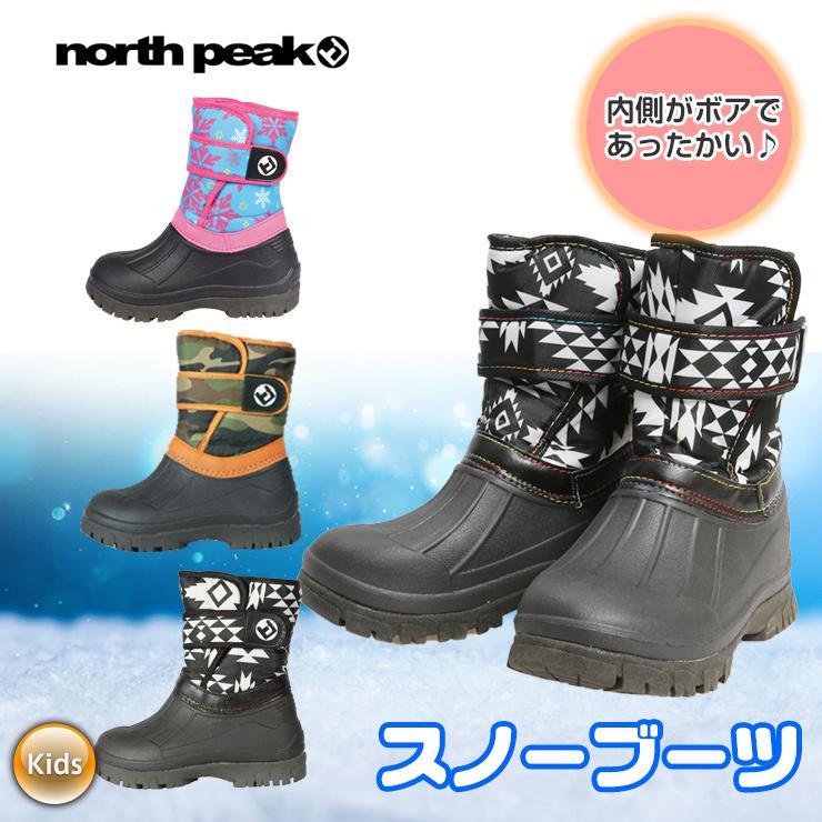 ★キッズ★north peak ノースピーク スノーブーツ スパイク付き NP-7035 あったか ブーツ 防水 耐水 防寒 雪遊び 通園 通学 ジュニア 子供｜snowtown