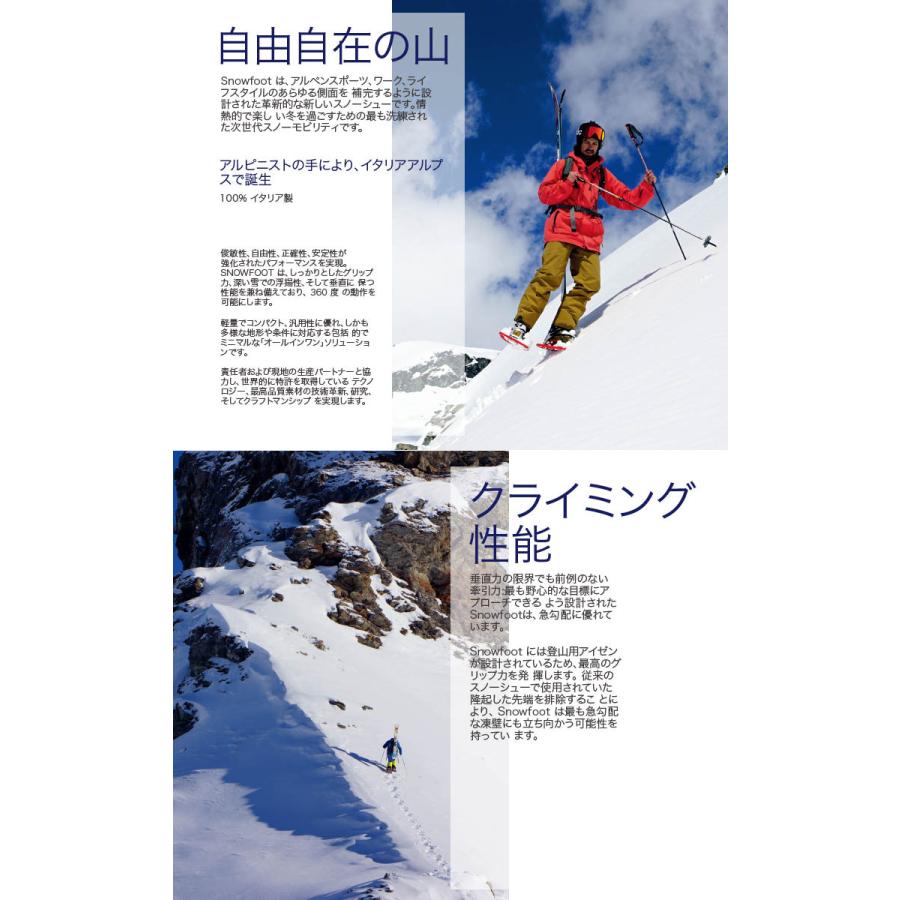 SNOWFOOT スノーフット スノーシュー スノーボード スキー : スノー