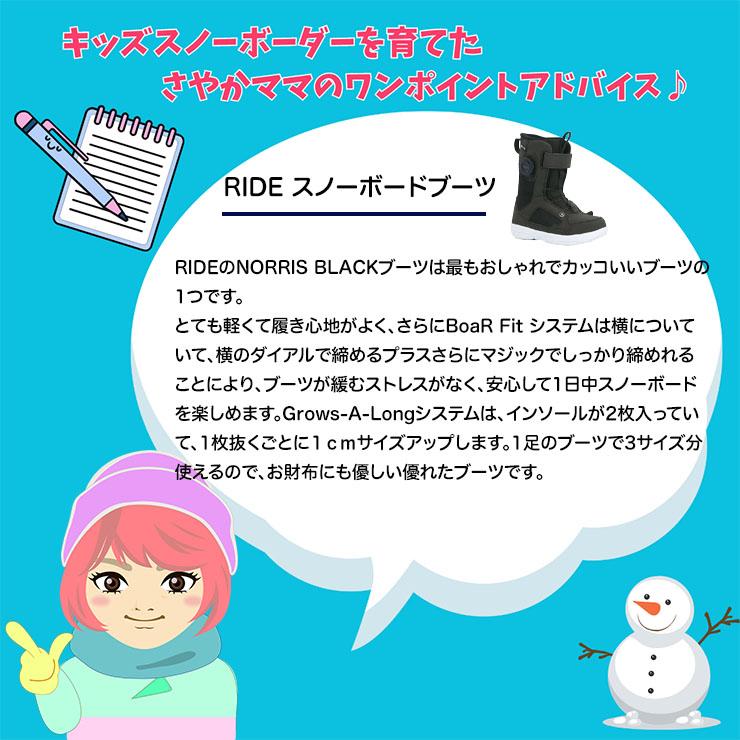 RIDE NORRIS ジュニア用スノーボードブーツ 23cm RIDE（ライド） 24-25 RIDE キッズ NORRIS BOA スノーボード ブーツ