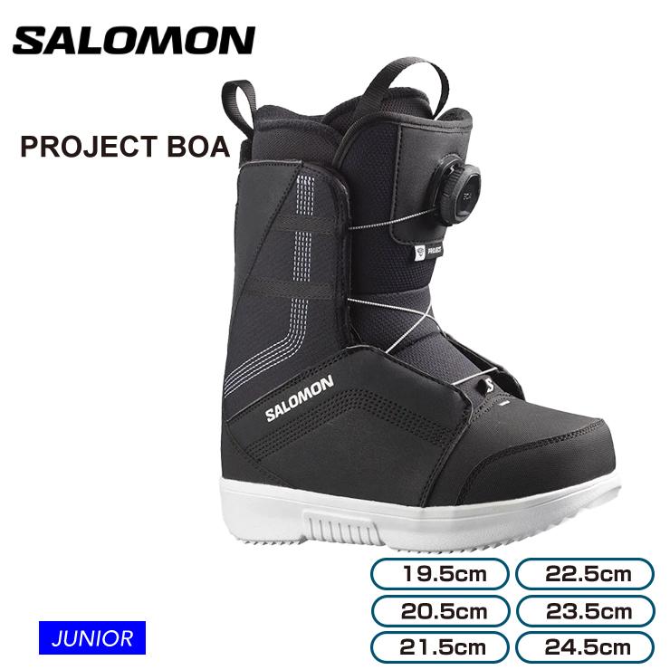 スノーボードブーツ SALOMON PROJECT BOA 2023年 美品 SALOMON（サロモン） 早期予約 PROJECT BOA キッズ ジュニア ブーツ