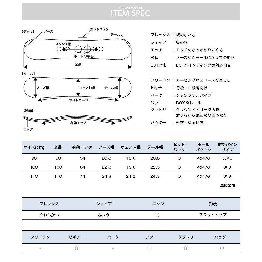 Spoon スプーン キッズ スノーボード 板 100 110 1 130 フラットボード 初心者向け ジュニア 子供 ユース スノボ スノータウン Yahoo 店 通販 Yahoo ショッピング