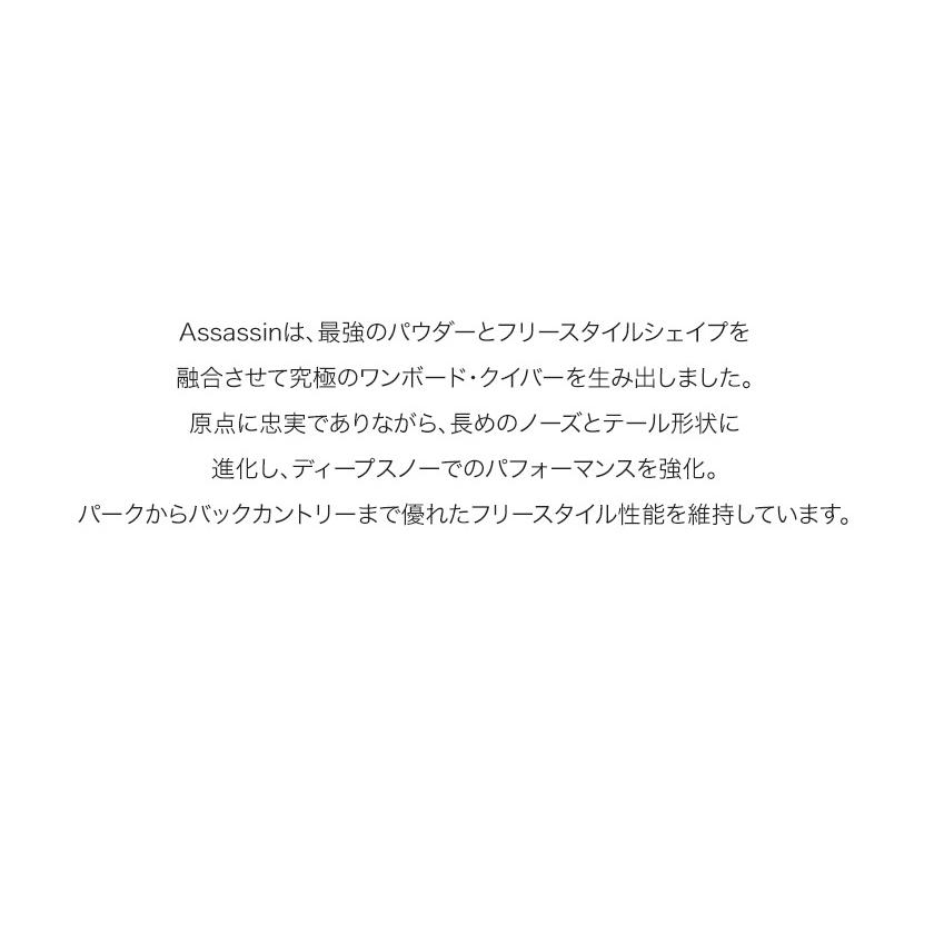 SALOMON - 【無料蝋涙客あしらい有】早期取って置く サロモン ASSASSIN 麻シン 26-27 2027 スノーボード